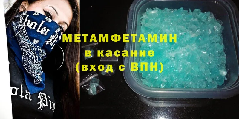 mega как зайти  купить закладку  Княгинино  МЕТАМФЕТАМИН Methamphetamine 